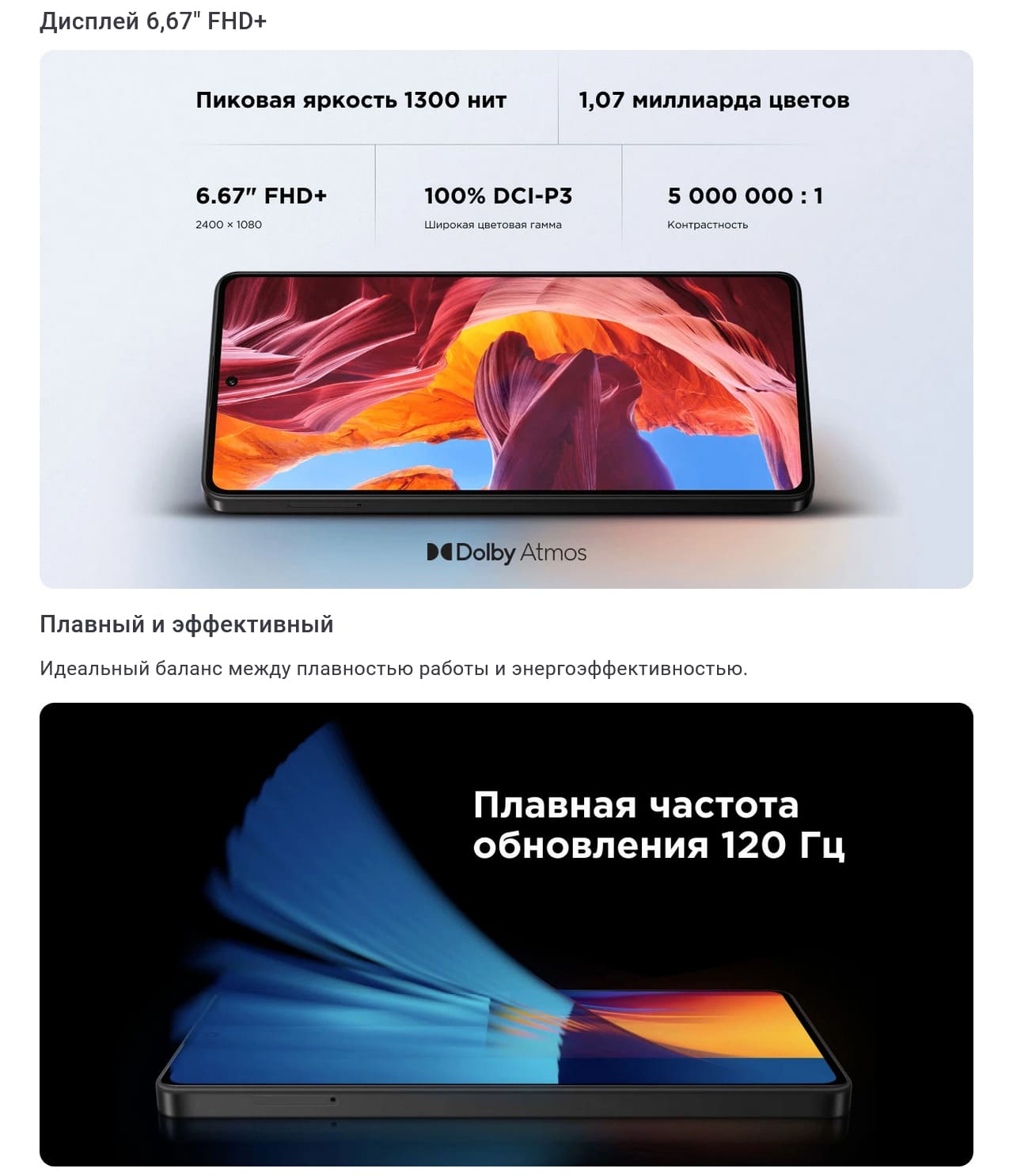 Смартфон POCO M6 Pro hi-store